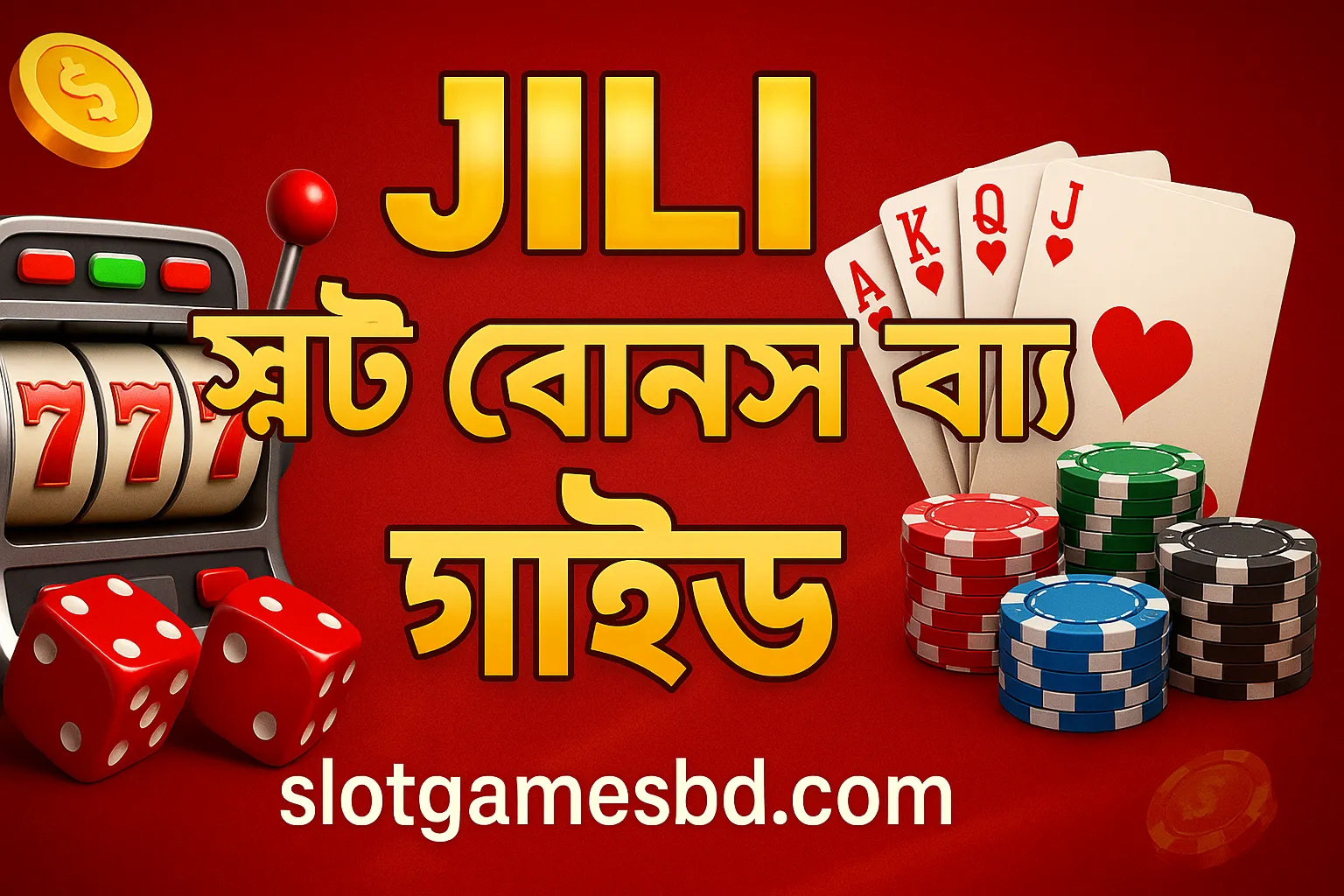 🎰 JILI স্লট বোনাস বাই: একটি পরিচিতি