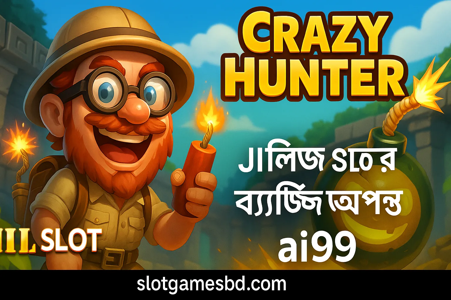 ক্রেজি হান্টার JILI SLOT এ দুঃসাহসিক মিশন